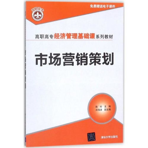 市場(chǎng)營銷策劃中的信息技術(shù)咨詢服務(wù)賦能戰(zhàn)略